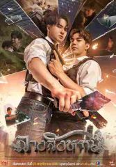 Лакорн Знак